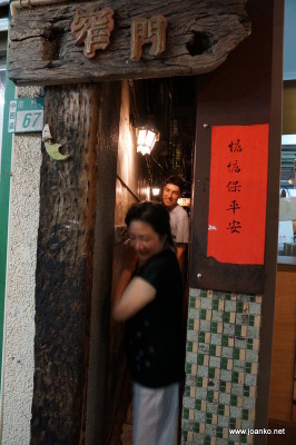 Entrance to Narrow Cafe in Tainan