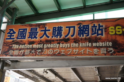Sign for online knife store